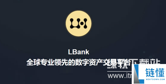 lbank靠谱吗