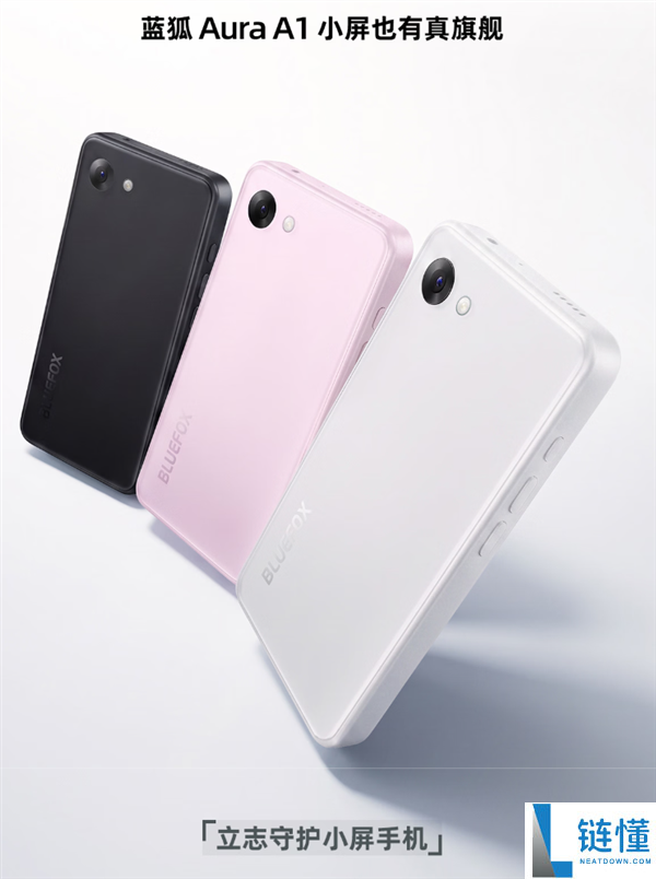 蓝狐Aura A1发布：4.7英寸LCD小屏手机，罕见粉色面板，1399元起！