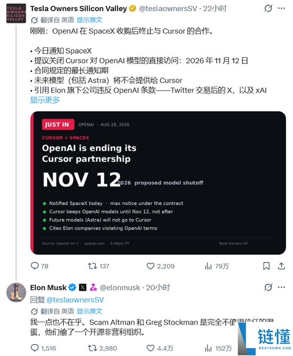 OpenAI断供模型，马斯克对600亿美元收购Cursor不在意！