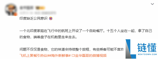 印度15口之家飞机聚餐引发热议：过道分发自带食物被嘲像火车旅行
