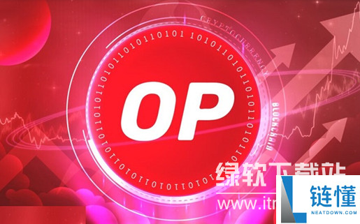 op币是什么时候上交易所的