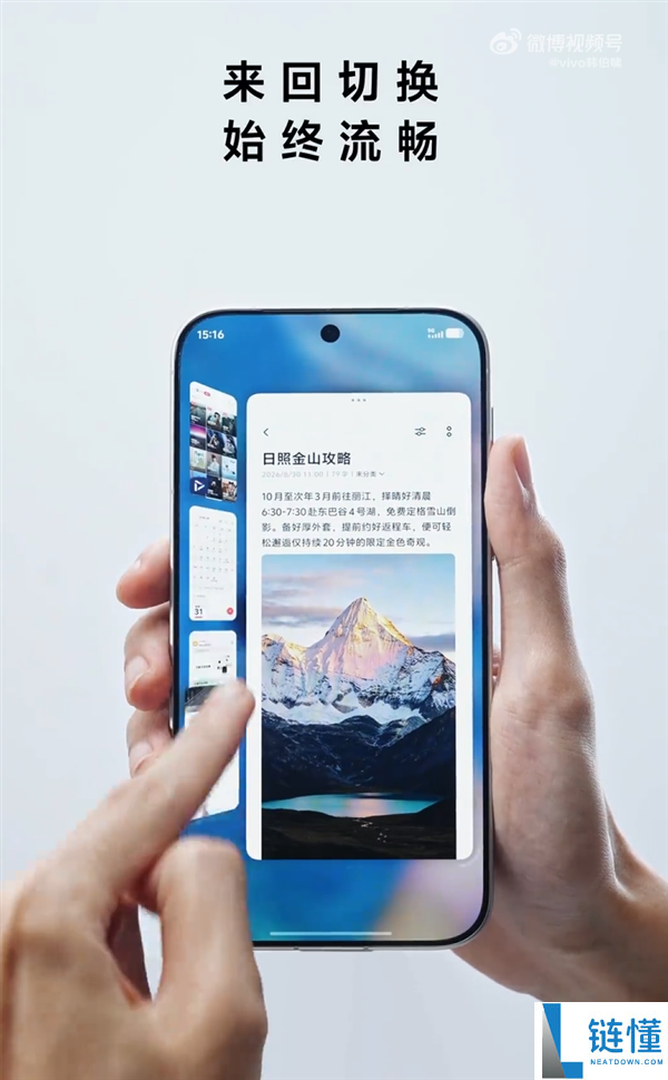 vivo X500系列正式宣布支持原子工作台！韩伯啸称安卓阵营无人能及