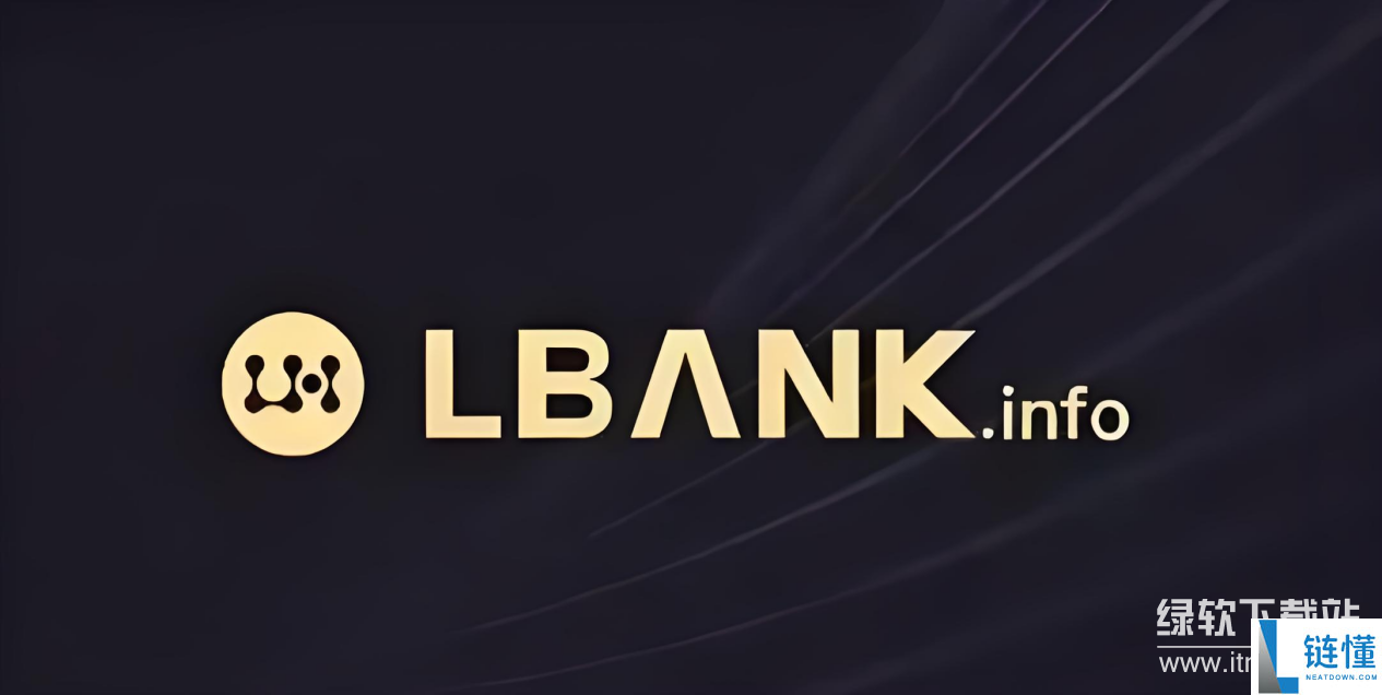 LBank交易所下载安装指南2025：快速下载与注册流程解析