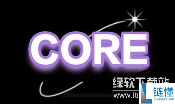 Core币还能挖吗？Core币免费挖矿指南2024