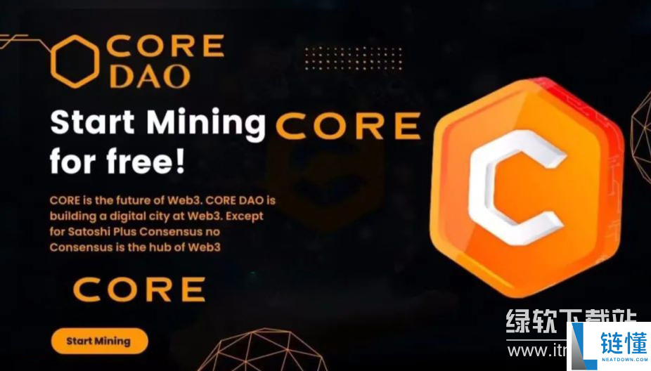 Core币挖矿教程2025最新版：如何高效挖掘Core币指南