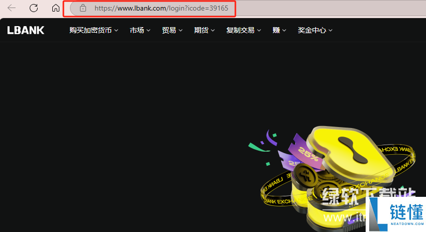 蓝贝壳交易所怎么下载  蓝贝壳交易所下载教程