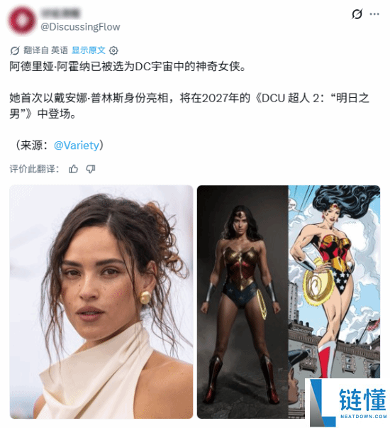 阿德里娅·阿霍纳接任DCU神奇女侠，身材惊艳引关注