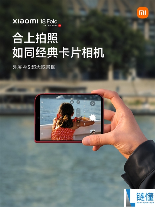 小米18 Fold影像新玩法：合上变身4:3超大取景框，重现经典卡片机体验