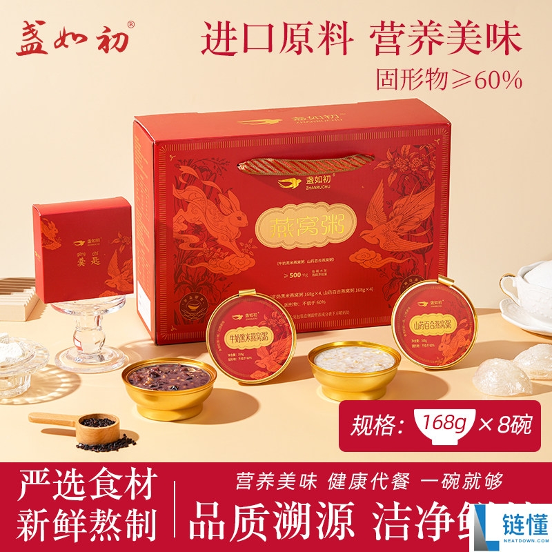 中秋节特惠：花好月圆燕窝粥礼盒仅售39.9元