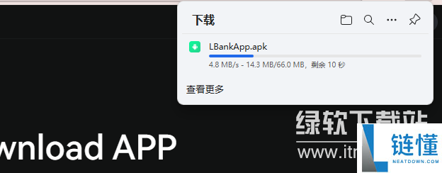 lbank交易所 app 怎么下载安装