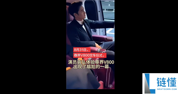 明星夫妇尝试尊界挥手关门功能失误：司机踩刹车挂档导致翻车事件