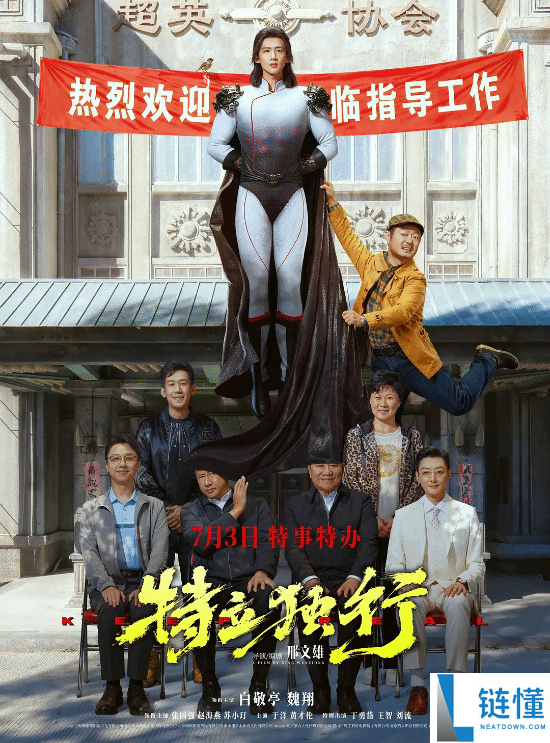 白敬亭主演《特立独行》定档9月4日，国产剧 