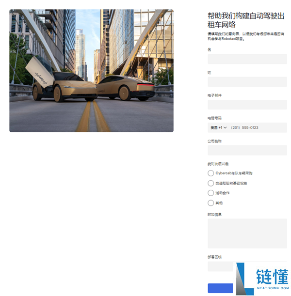 Cybercab计划开放第三方运营，特斯拉发布自动驾驶出租车新意向书
