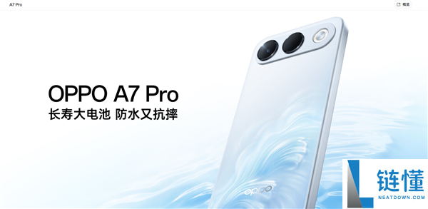 OPPO A7 Pro发布：8000mAh耐用电池与6.57英寸OLED屏幕详细参数解析