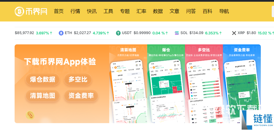 币界网官网地址及注册时间介绍【币界网是哪里的】