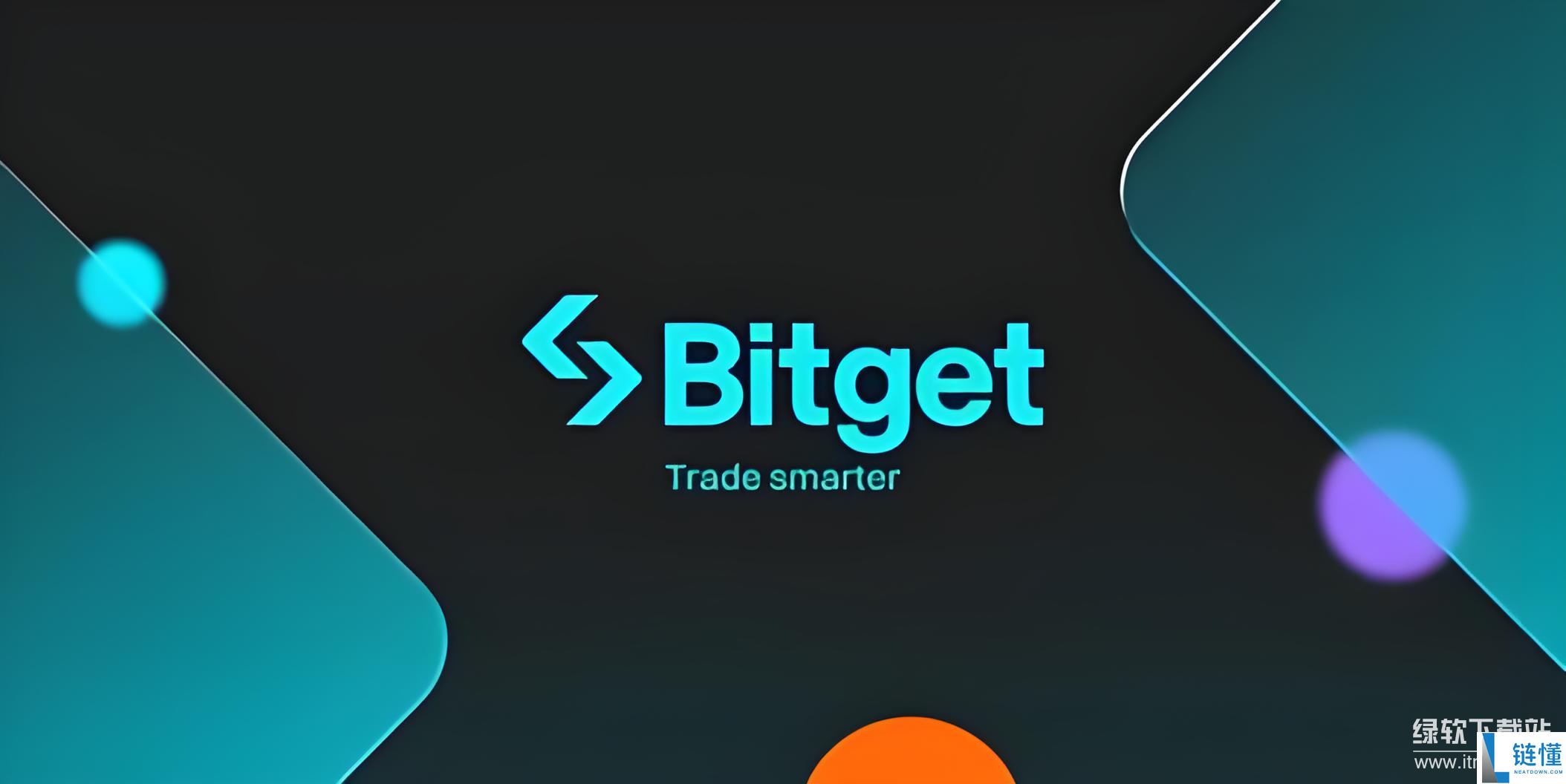 Bitget交易所中文名称及详细介绍【2024最新版】
