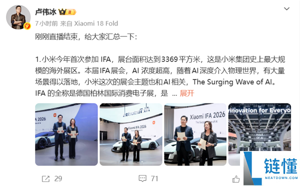 小米汽车签约首批8家欧洲经销商，出海车型将赴瑞典、德国等4国测试