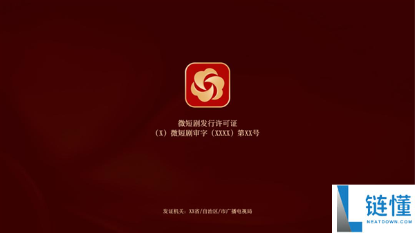 中国微短剧统一标识发布，片头全新“苔花标”亮相