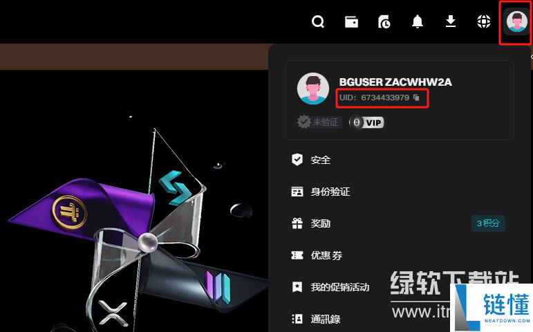 bitget的uid地址怎么填  bitget交易所教程