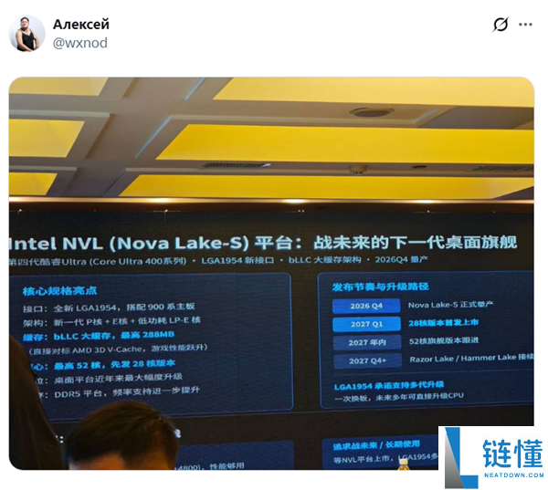 Intel下代CPU发布计划曝光：28核与52核288MB缓存对比AMD X3D，明年Q1首发!