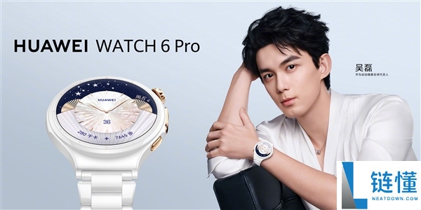 华为WATCH 6 Pro陶瓷白定档：吴磊代言的华为史上最美小白瓷手表