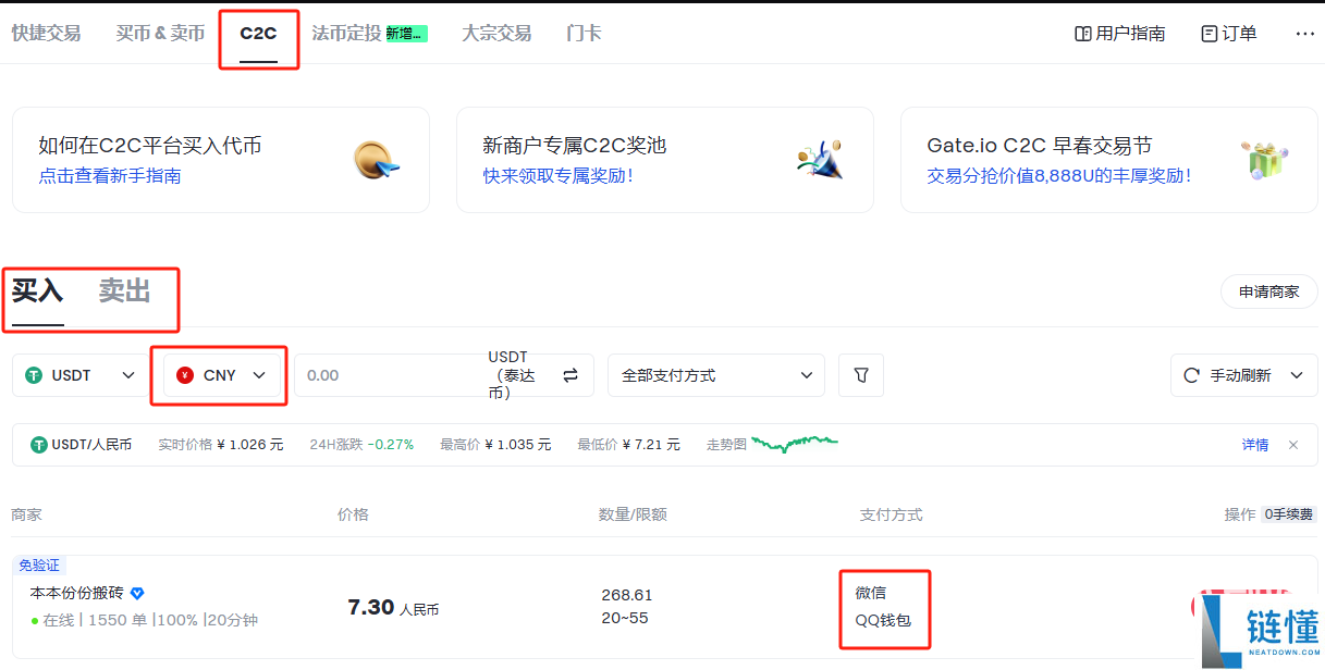 gate.io交易所怎么提现人民币  gate.io提现人民币的步骤详解