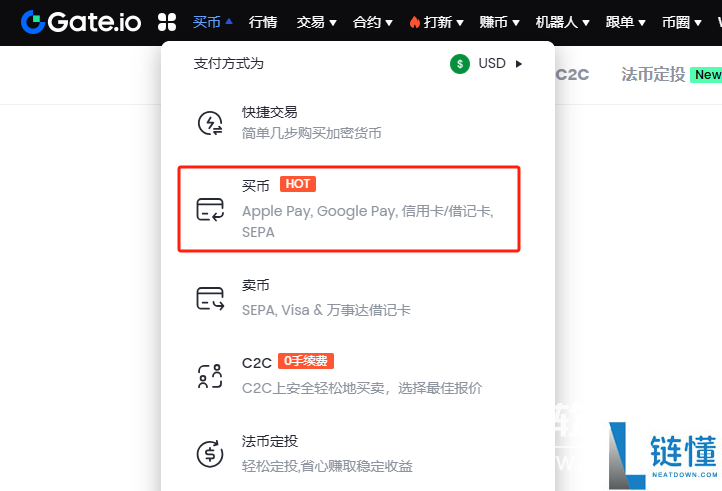 gate.io交易所怎么提现人民币  gate.io提现人民币的步骤详解