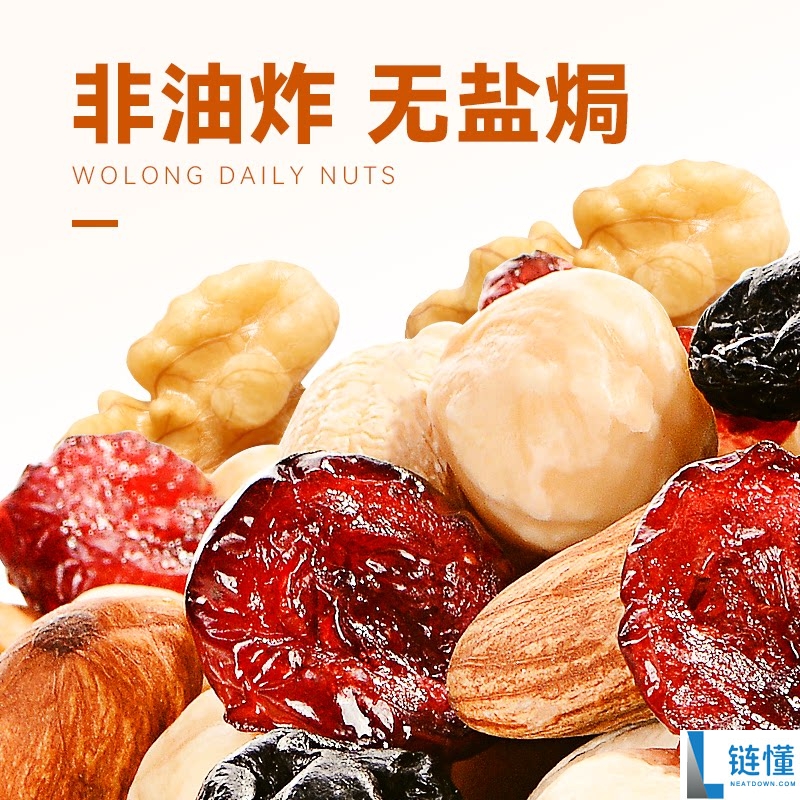 购买10件！沃隆每日坚果果干炒货蜜饯特价仅需3.99元