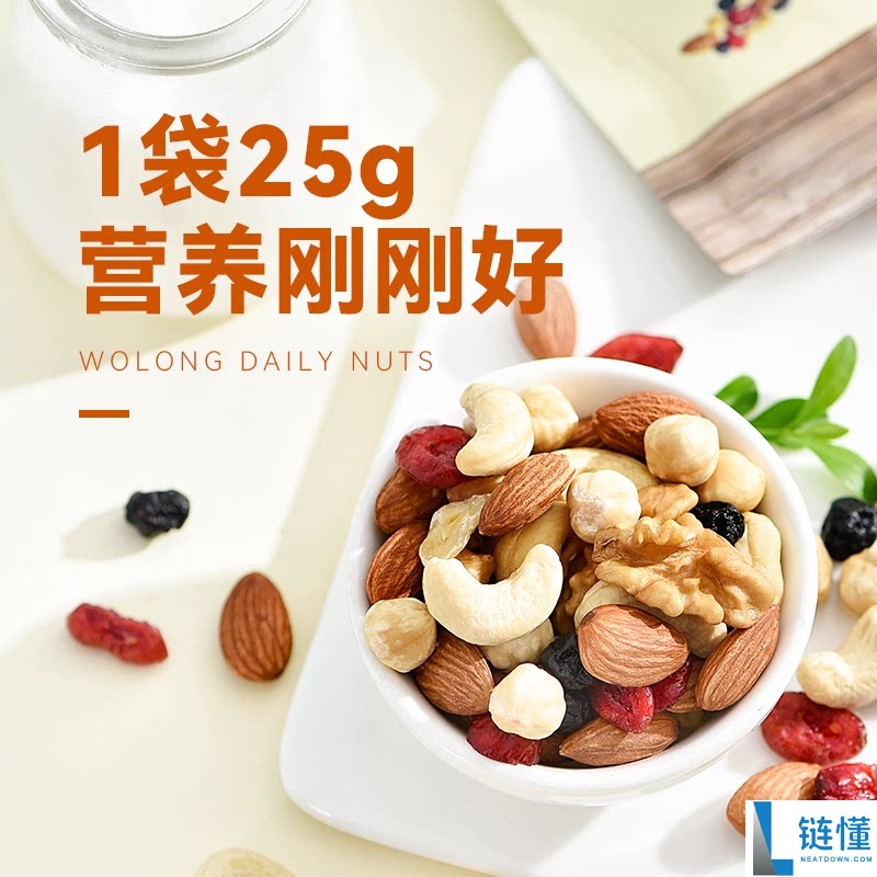 购买10件！沃隆每日坚果果干炒货蜜饯特价仅需3.99元