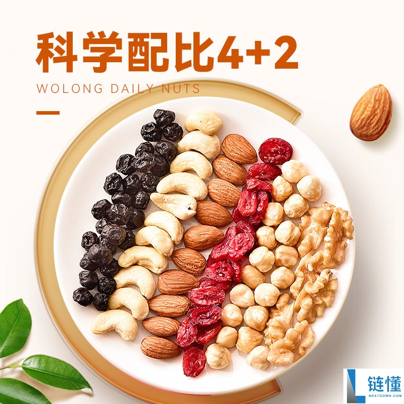 购买10件！沃隆每日坚果果干炒货蜜饯特价仅需3.99元