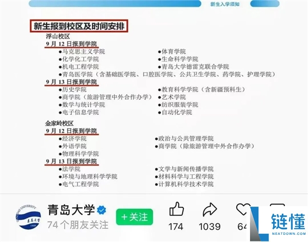 联通青岛大学冲突致人受伤？联通回应：系谣言并已报警处理