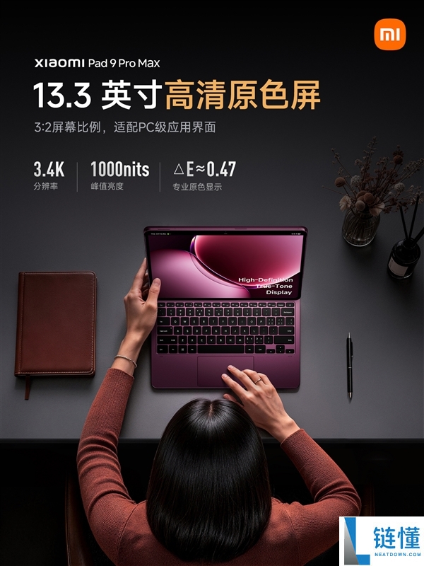小米平板9 Pro Max全功能Type-C直连体验：轻松变身显示器与游戏大屏