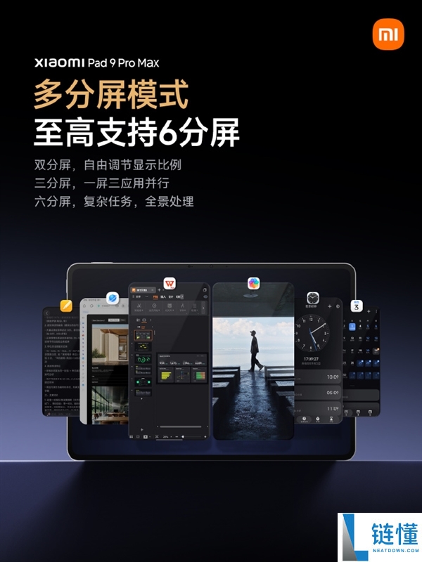 小米平板9 Pro Max发布：搭载澎湃OS 4支持多分屏模式与一屏6应用功能