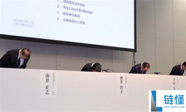 日本电机巨头尼得科因大规模造假被认定：社长鞠躬致歉无召回计划