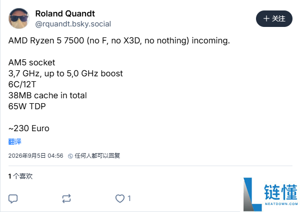AMD AM5平台新款锐龙5 7500无X3D缓存，售价1900元引关注！
