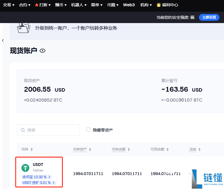 gate.io交易所怎么充值usdt  gate.io充值教程