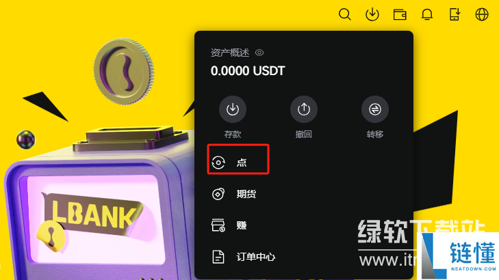lbank交易所提币到哪些地址