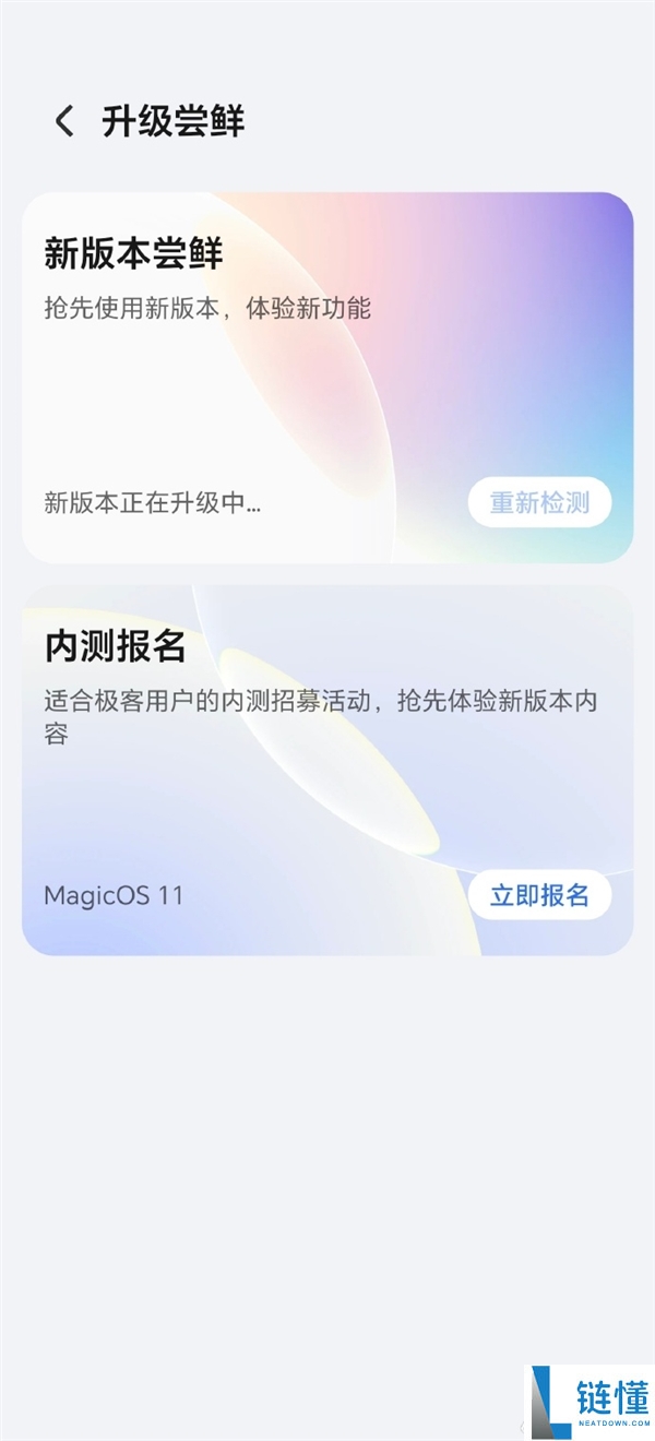 荣耀MagicOS 11内测报名开启：支持Magic8、Magic7系列等机型