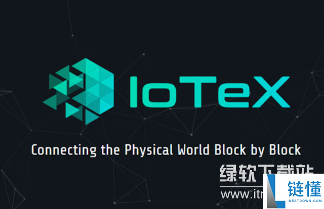 iotx币的持有者有哪些权益