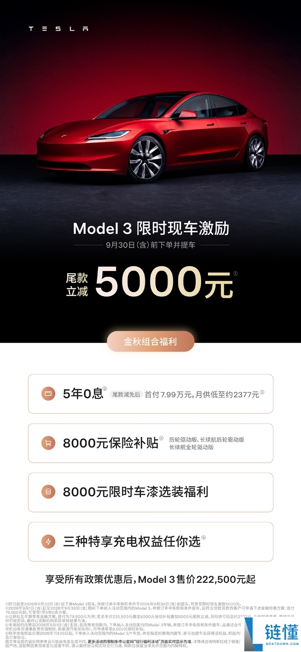 特斯拉Model Y大降价，价格直减10000元！