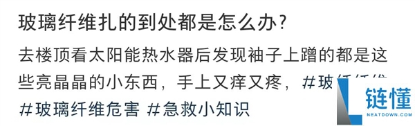玻璃纤维的健康风险：筷子和雨伞使用安全性分析