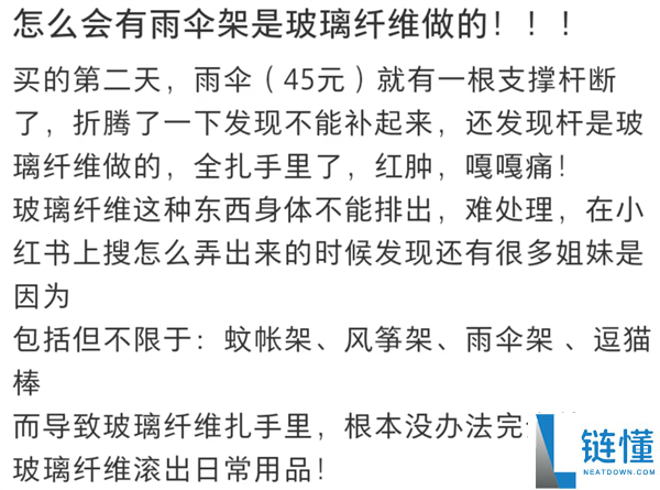 玻璃纤维的健康风险：筷子和雨伞使用安全性分析