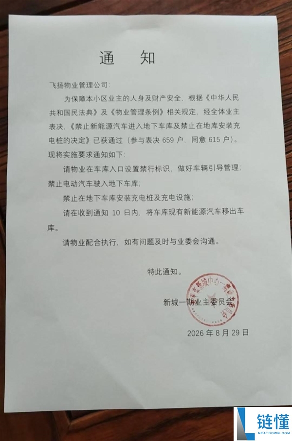 福建小区禁新能源汽车入地库引争议 专家律师解读背后原因