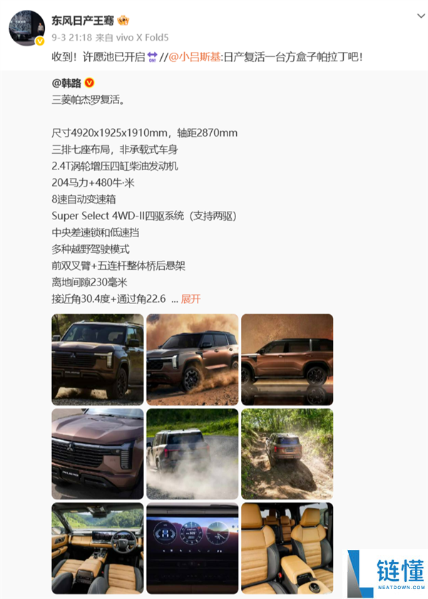 网友呼唤复活方盒子帕拉丁，日产高管暗示或将实现！