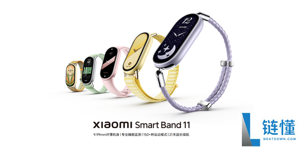 289元起 小米手环11首发：搭载澎湃OS 4 支持小米手机与iPhone双持