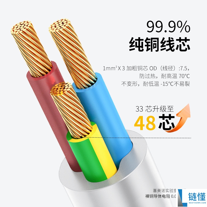喜美诺3位总控插线板，特价11.9元，一体式铜条+铜线芯设计