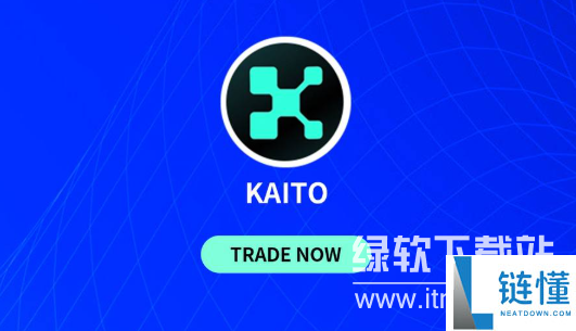 Kaito币投资前景与未来价值分析【2024最新评估】