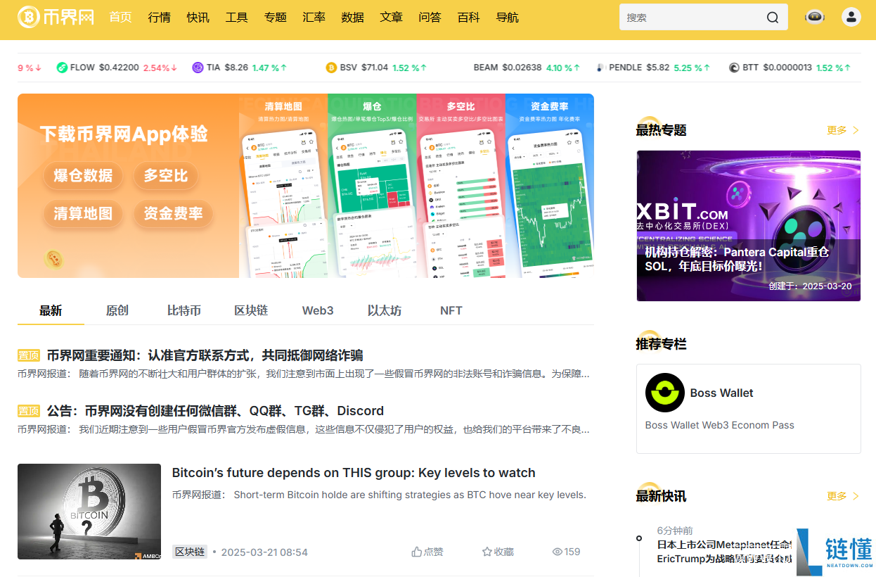 币界网区块链发币流程详解与操作指南