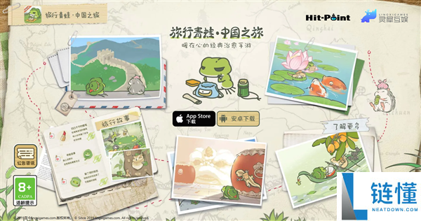《旅行青蛙·中国之旅》宣布12月8日停运，网友感叹：陪伴多年的爆款手游将结束