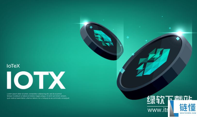 iotx币靠谱吗？分析其投资价值与前景